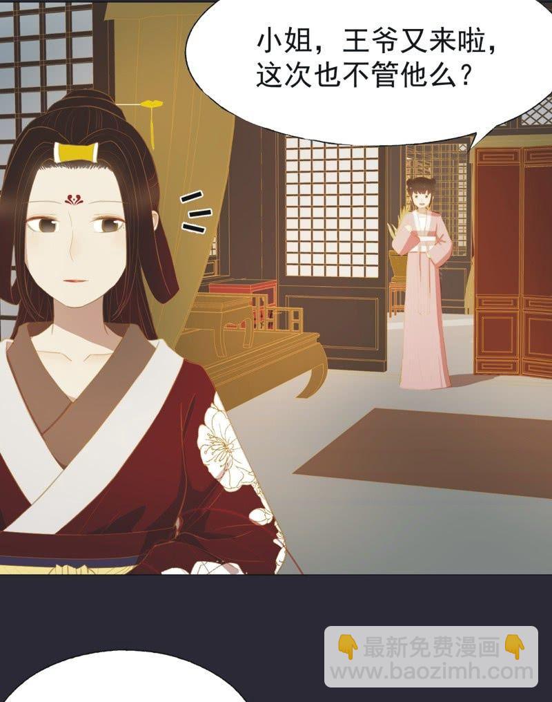 【二十七】借金-第29话