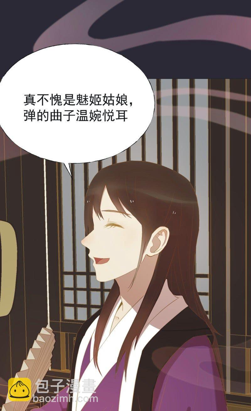 【二十七】借金-第29话