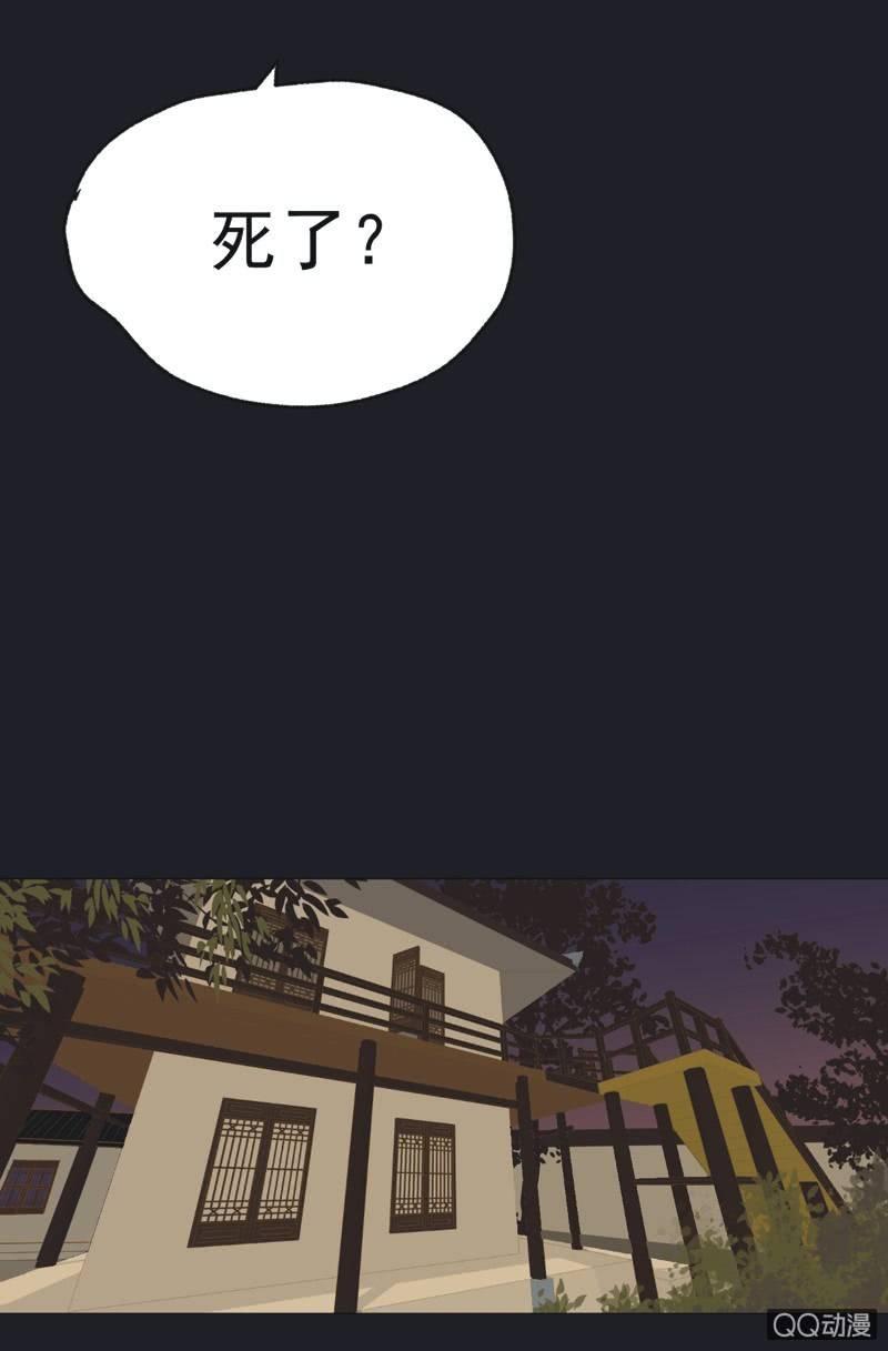 【二十九】试探-第31话