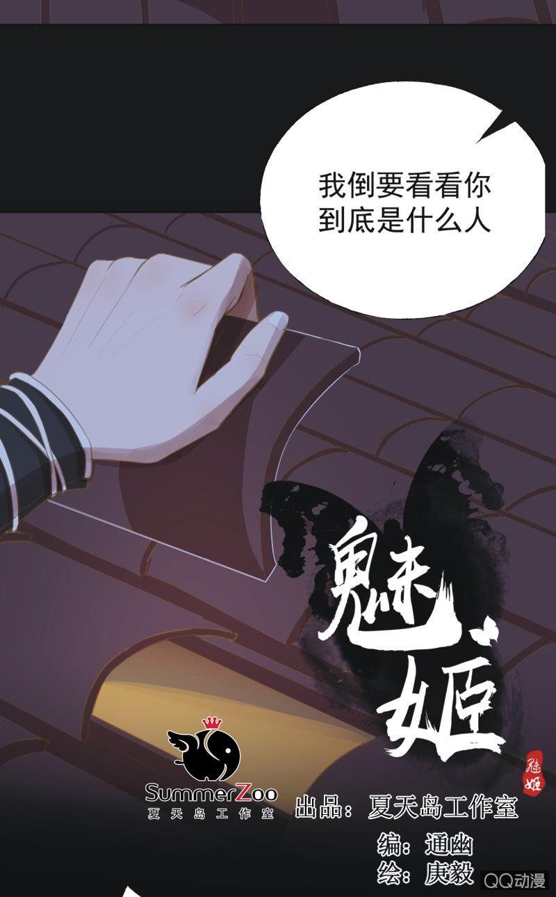 【二十九】试探-第31话