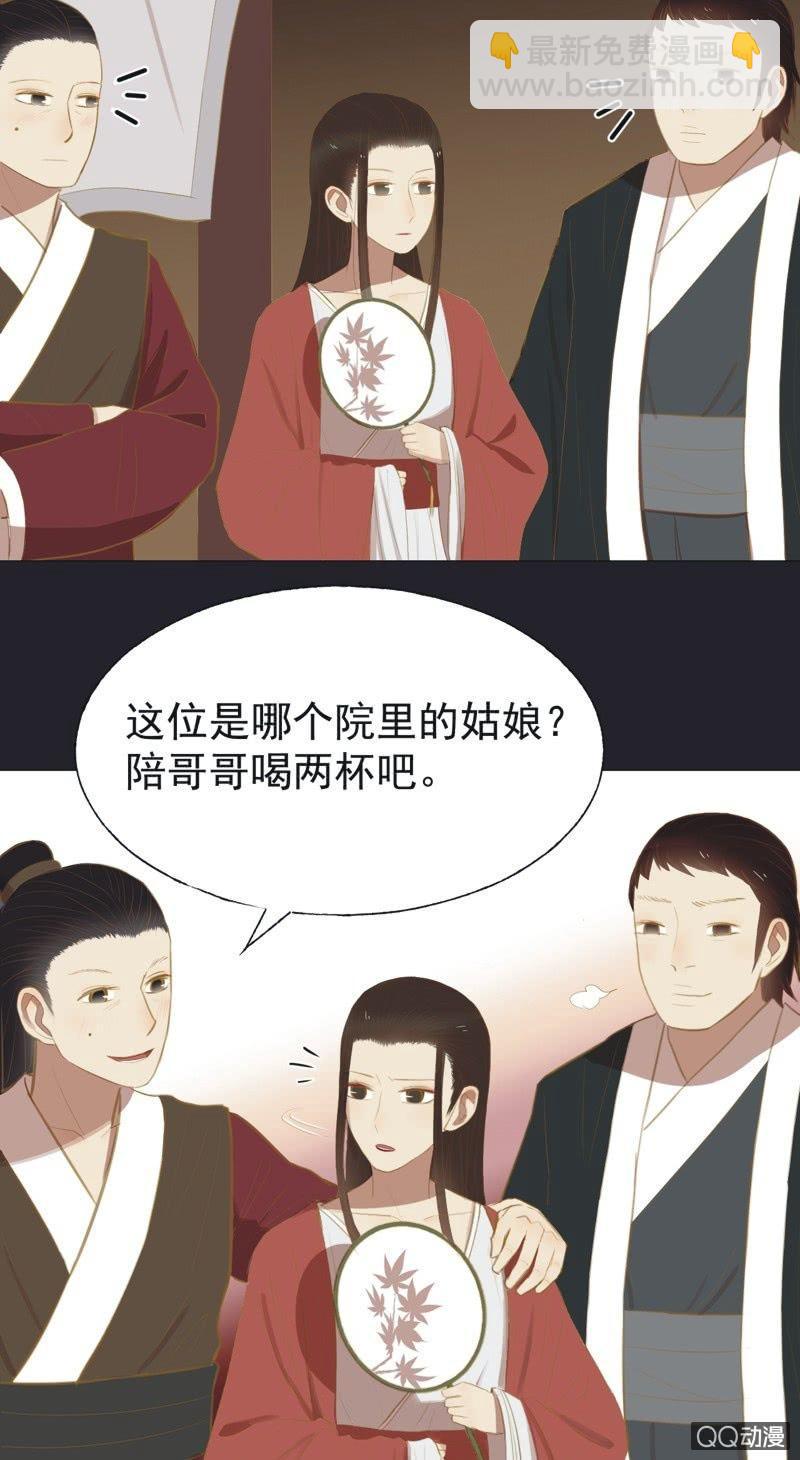 【二十九】试探-第31话