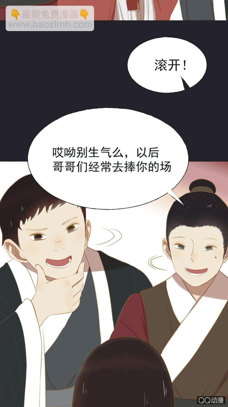 【二十九】试探-第31话