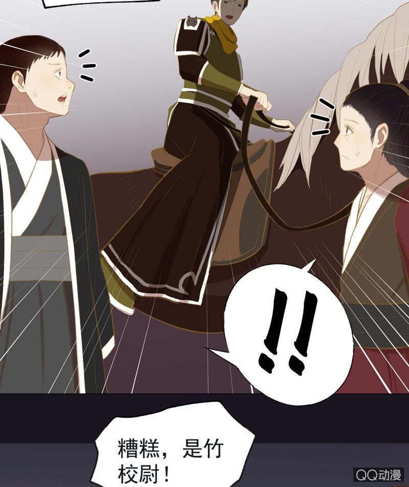 【二十九】试探-第31话