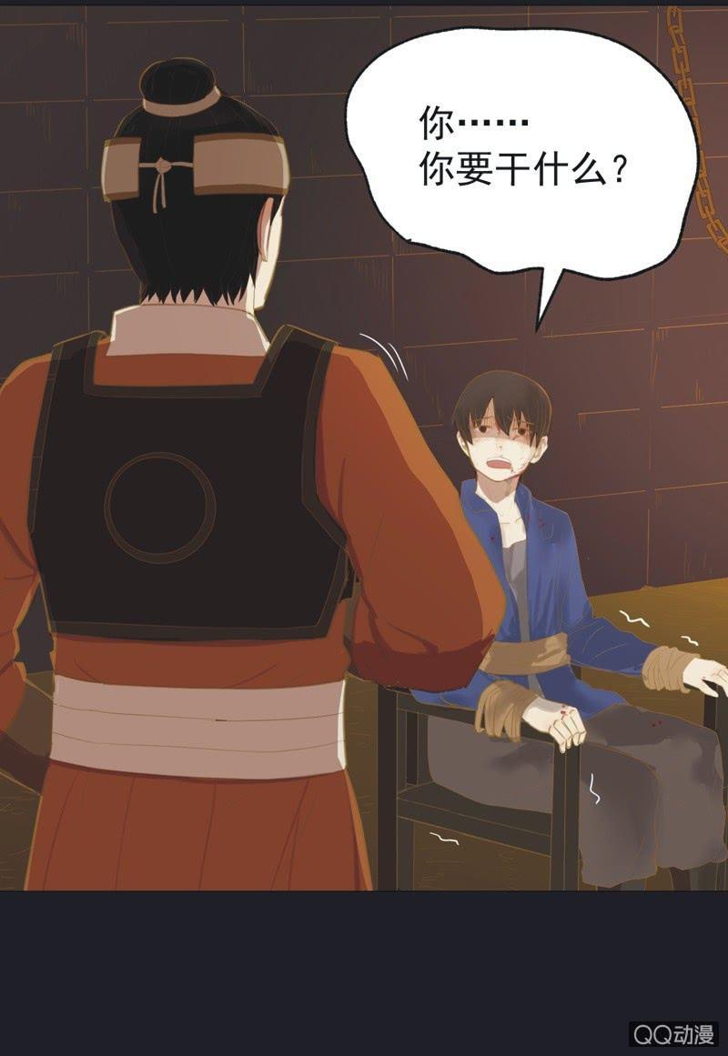 【二十九】试探-第31话