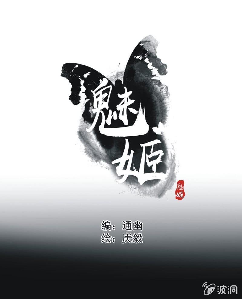 【三十三】赴宴-第35话