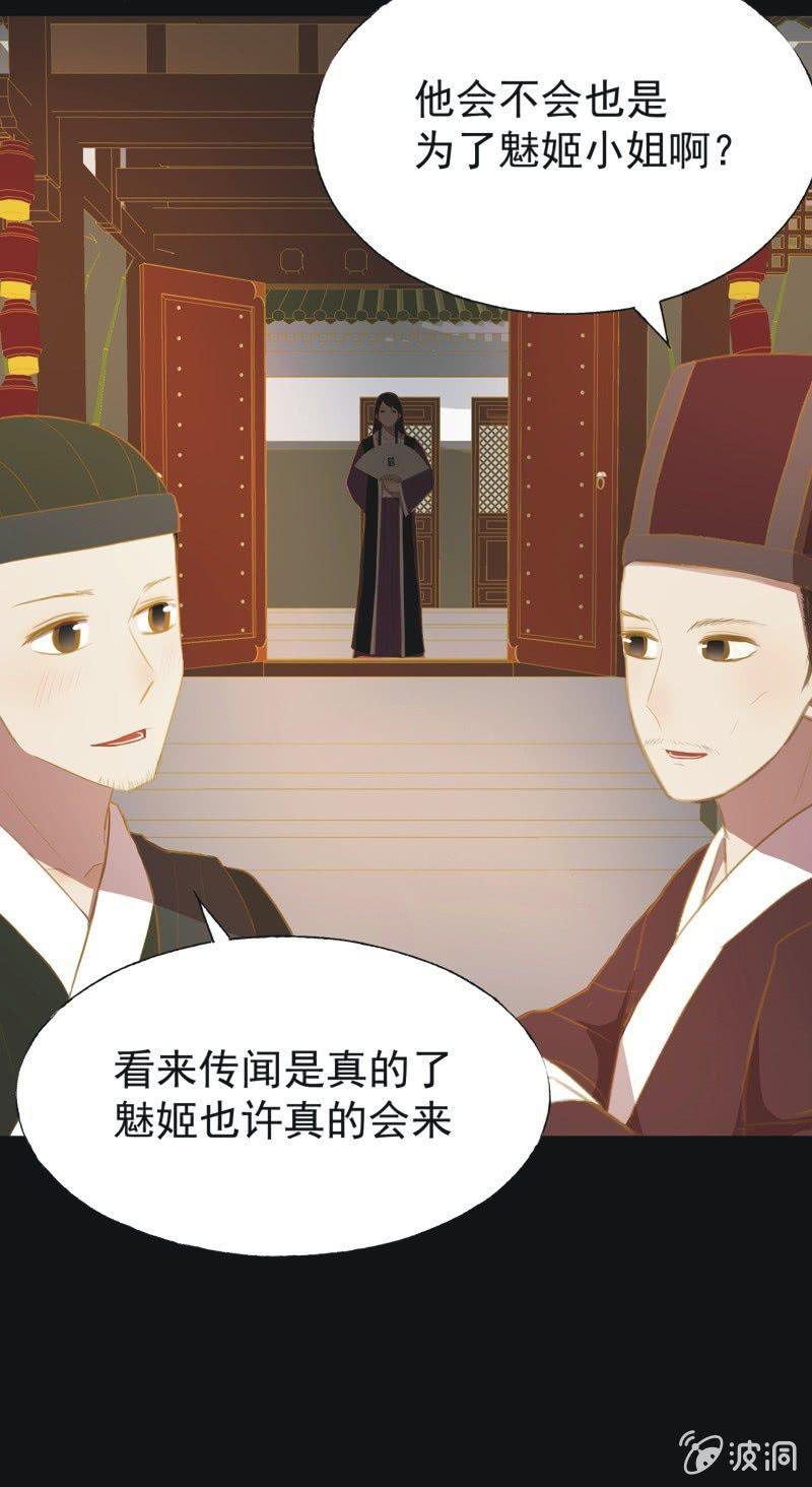 【三十三】赴宴-第35话