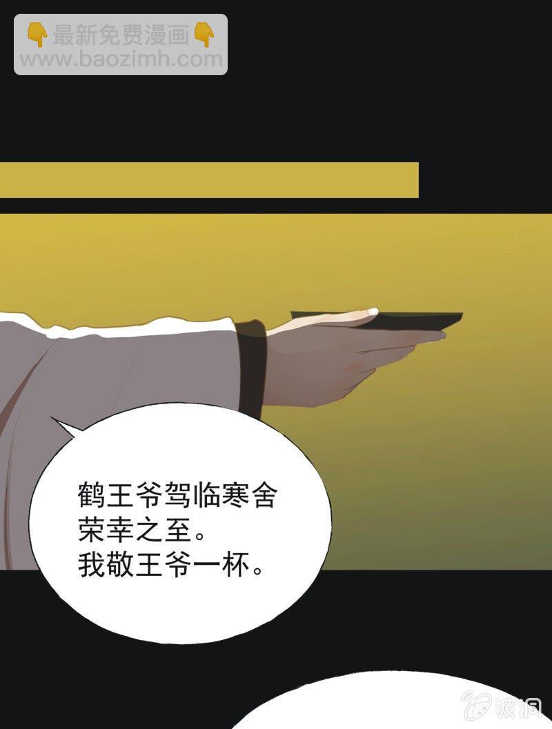 【三十三】赴宴-第35话