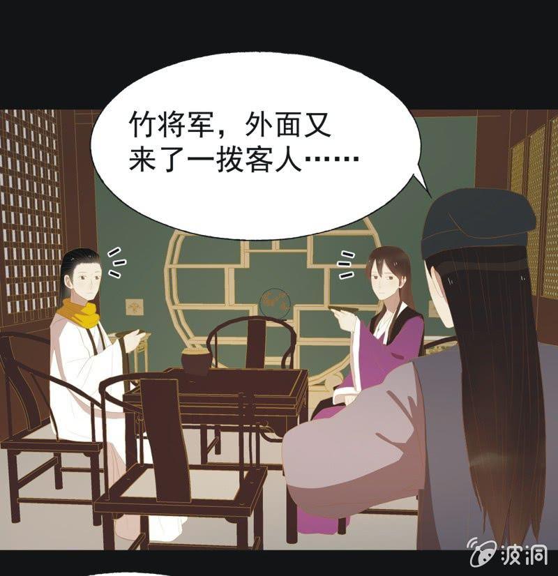 【三十三】赴宴-第35话