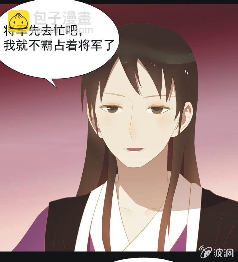 【三十三】赴宴-第35话