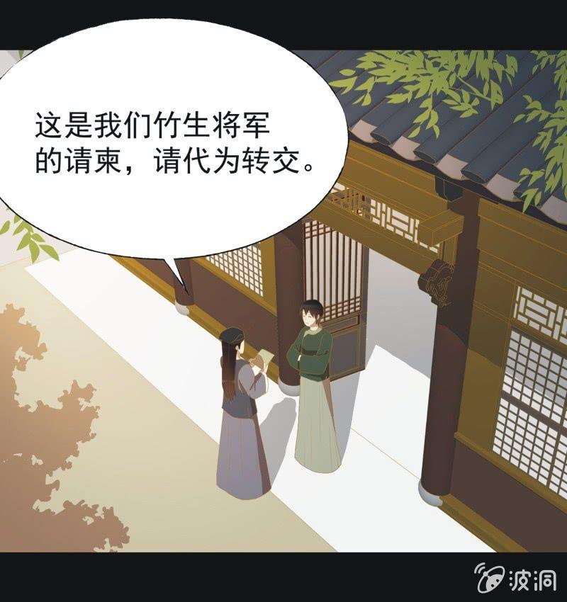 【三十三】赴宴-第35话