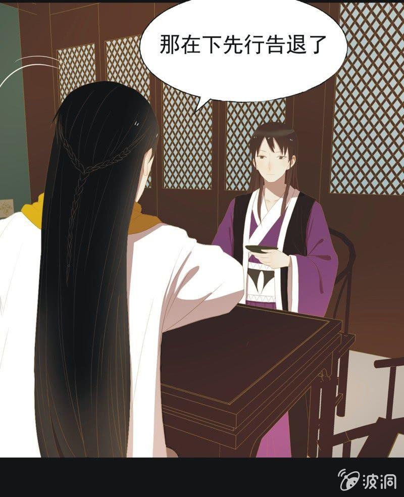 【三十三】赴宴-第35话