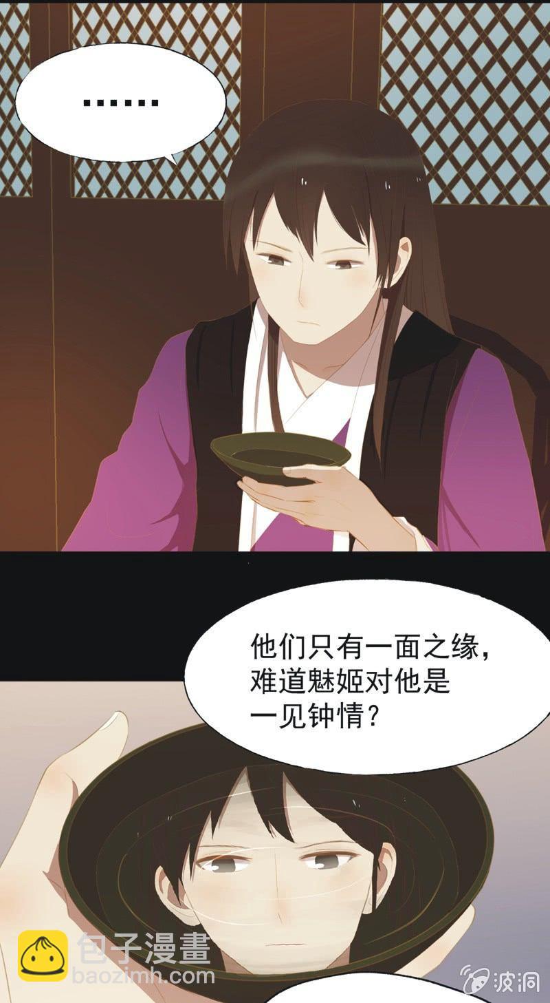 【三十三】赴宴-第35话