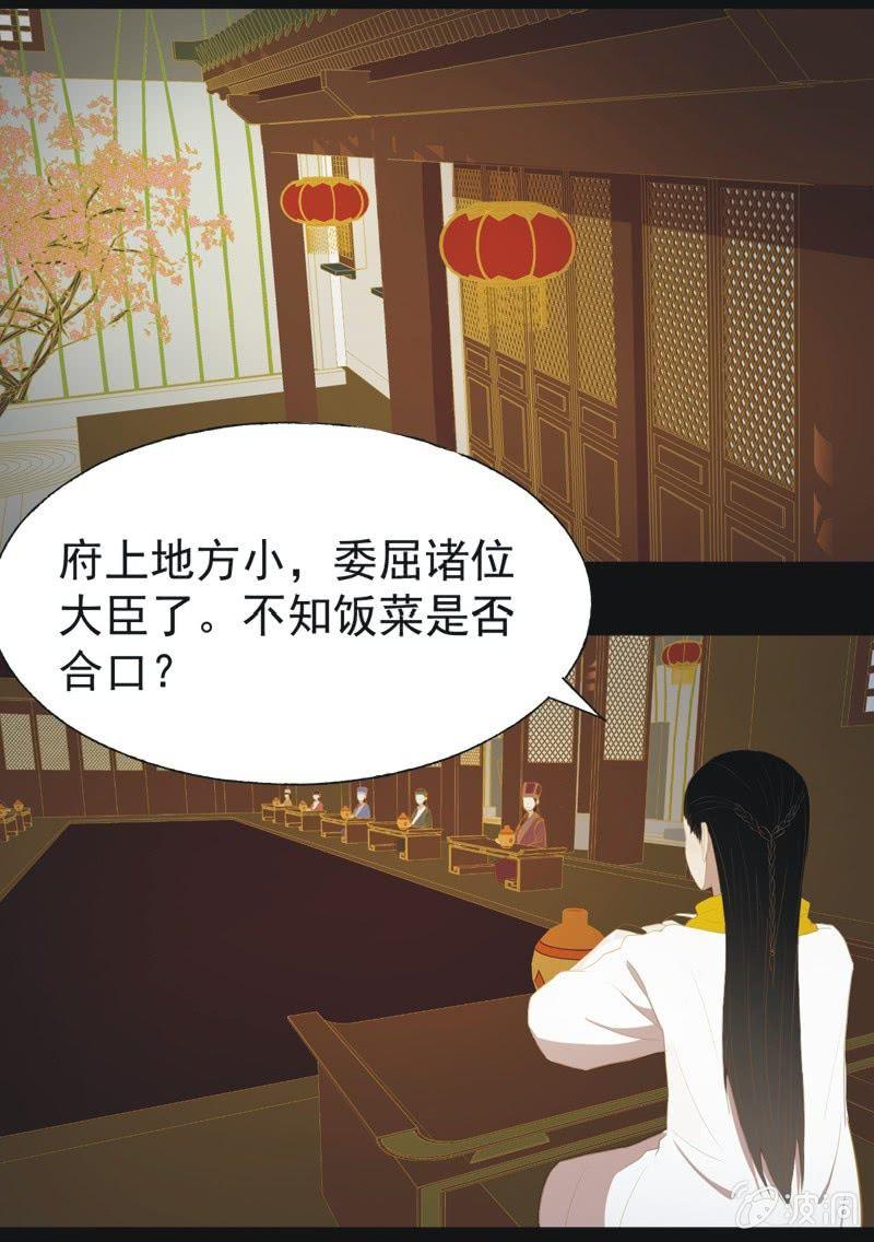 【三十三】赴宴-第35话