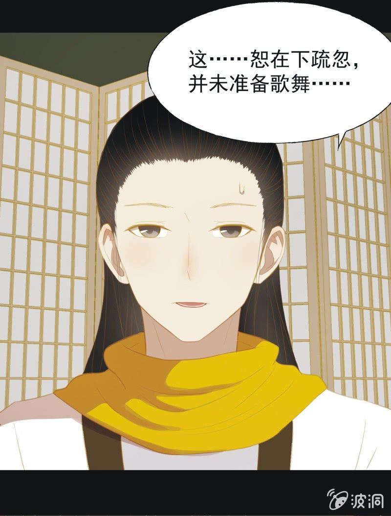 【三十三】赴宴-第35话