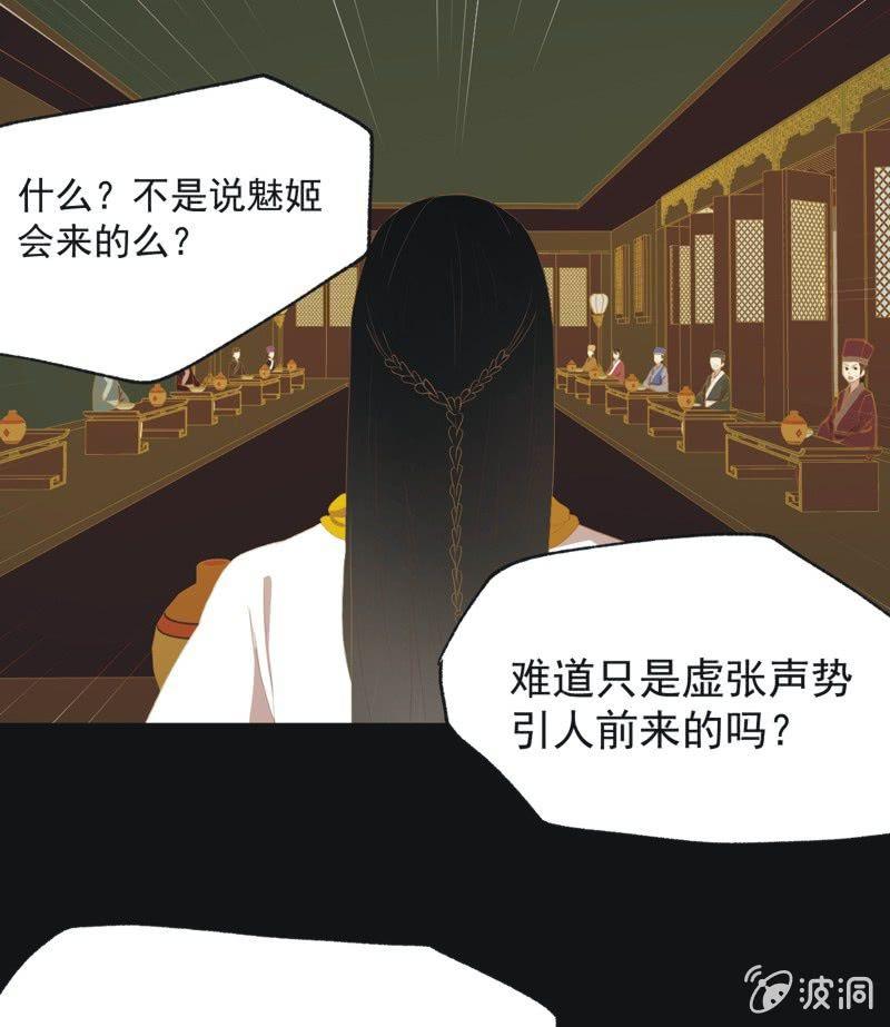 【三十三】赴宴-第35话