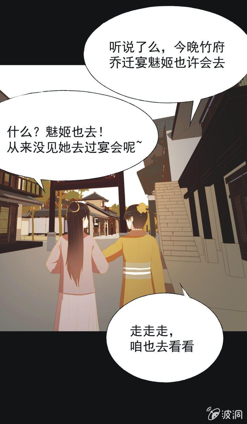 【三十三】赴宴-第35话