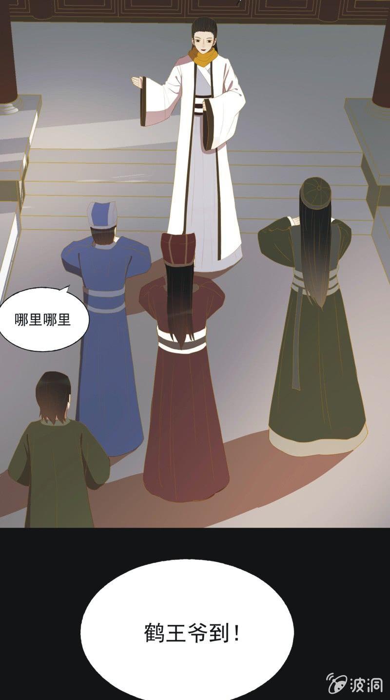 【三十三】赴宴-第35话