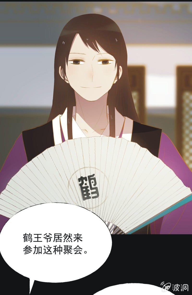 【三十三】赴宴-第35话