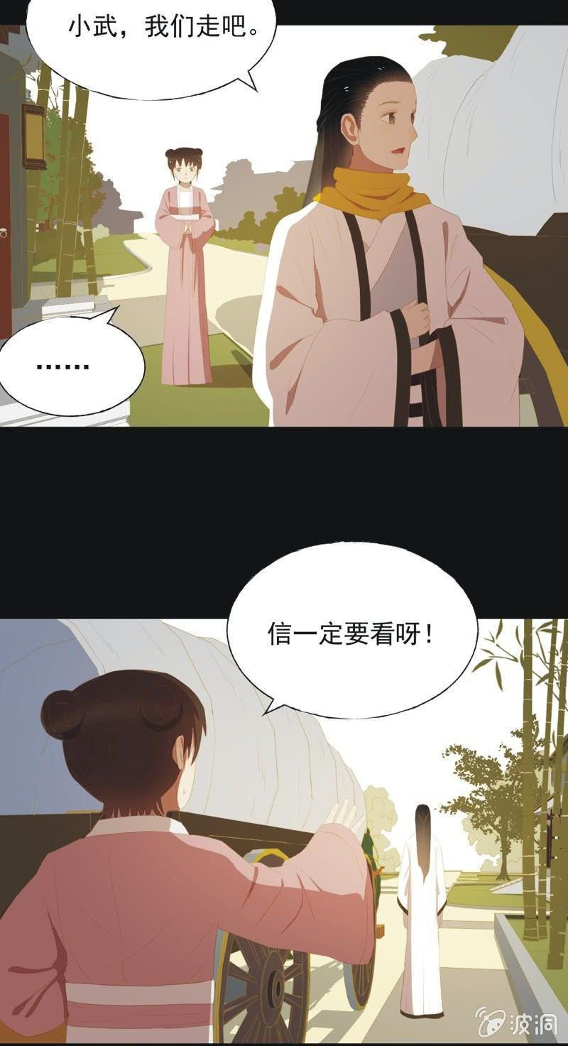 【三十五】错过-第37话