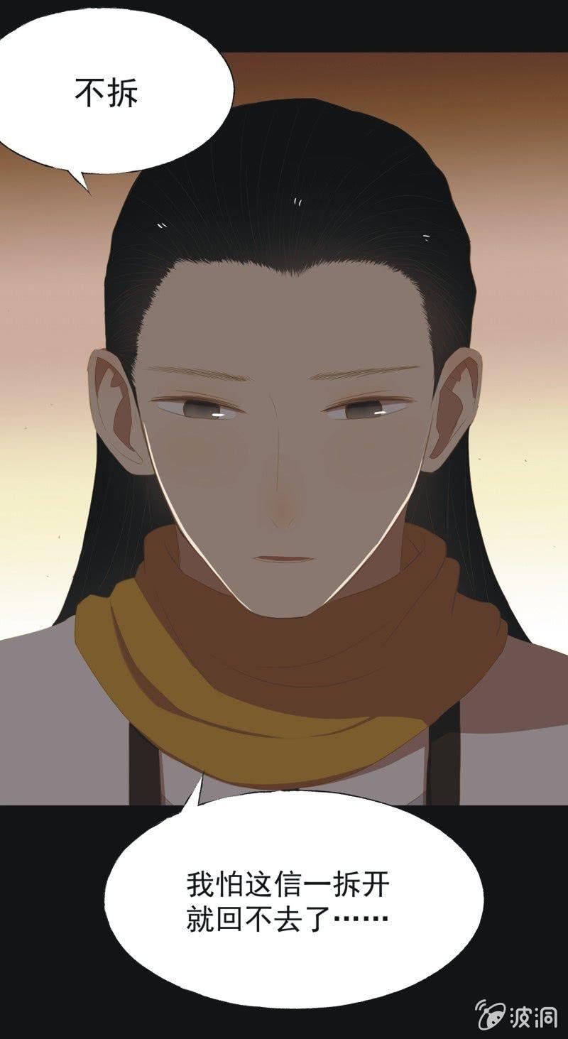 【三十五】错过-第37话