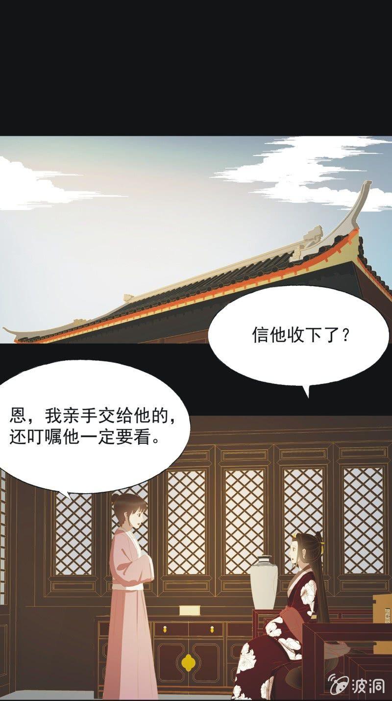 【三十五】错过-第37话