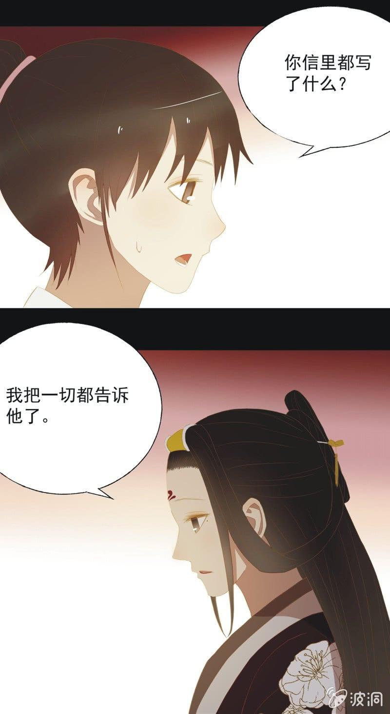 【三十五】错过-第37话