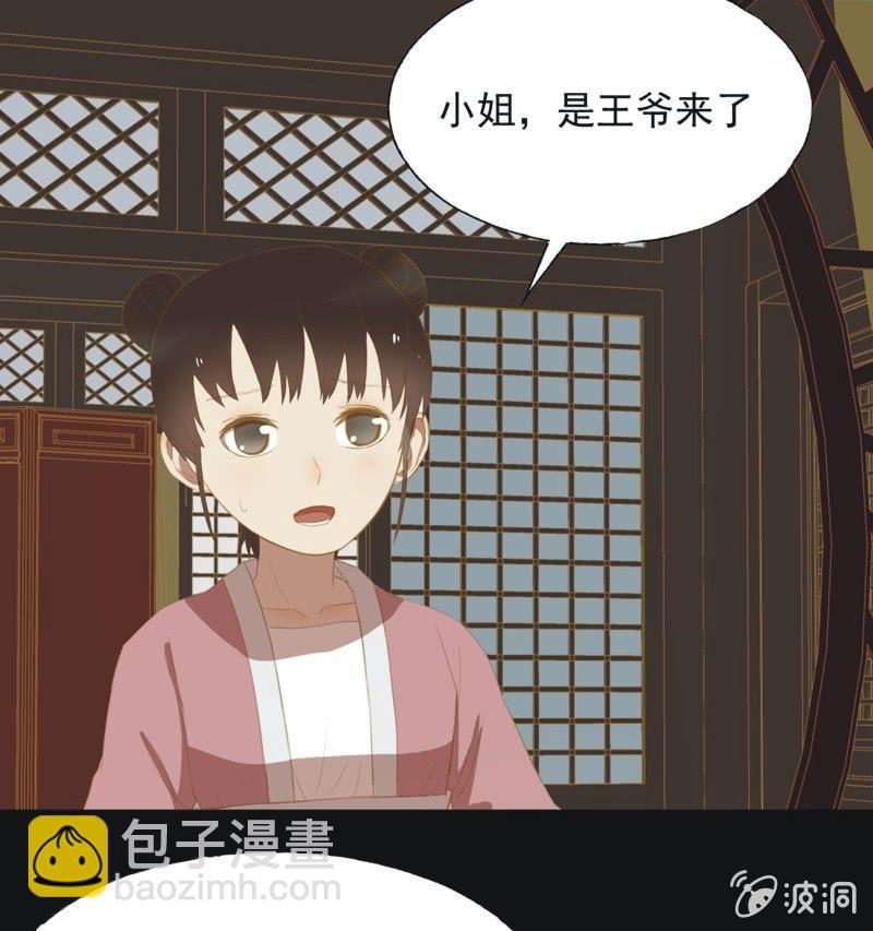 【三十五】错过-第37话