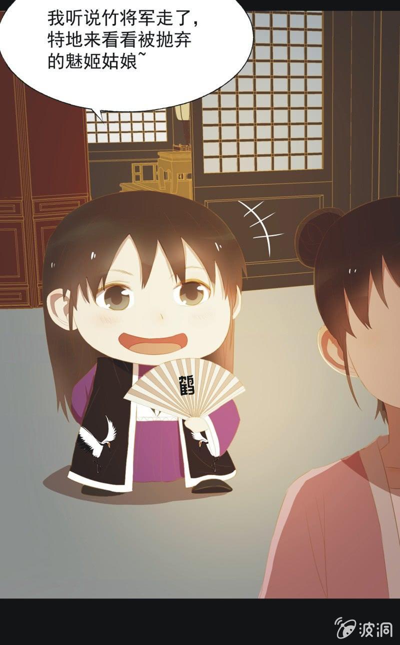 【三十五】错过-第37话