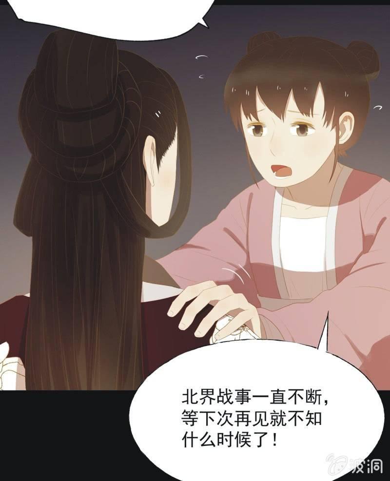 【三十五】错过-第37话