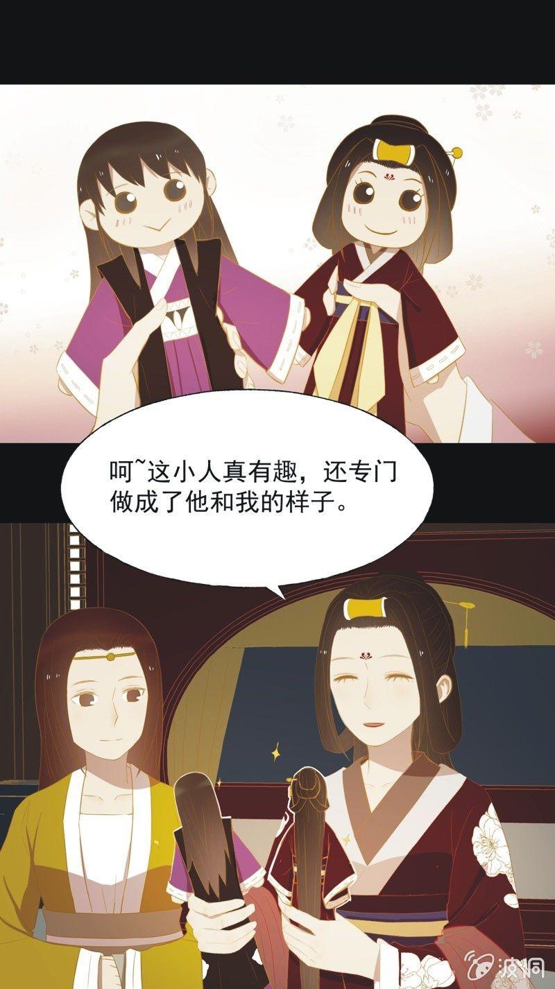 【三十七】问缘-第39话