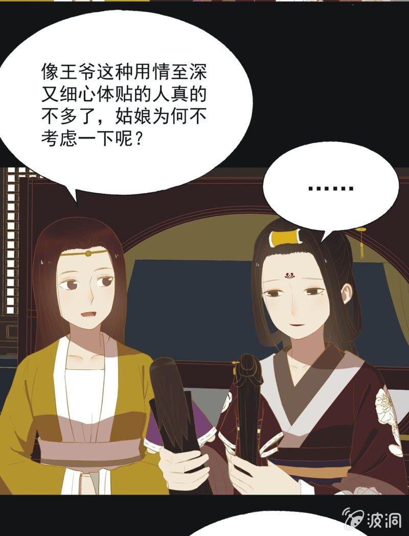 【三十七】问缘-第39话