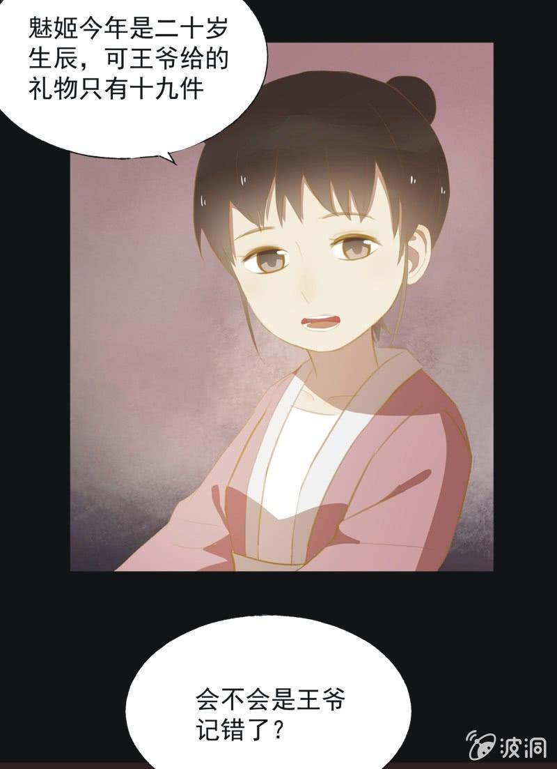 【三十七】问缘-第39话