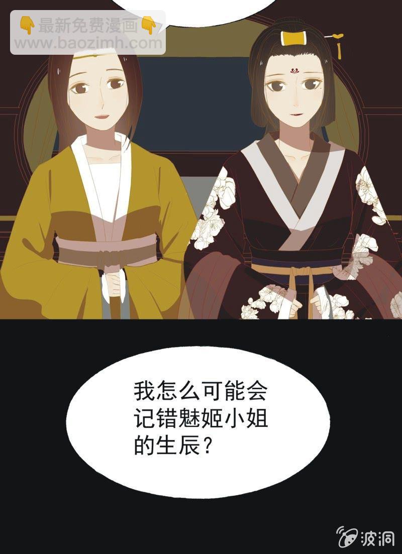 【三十七】问缘-第39话