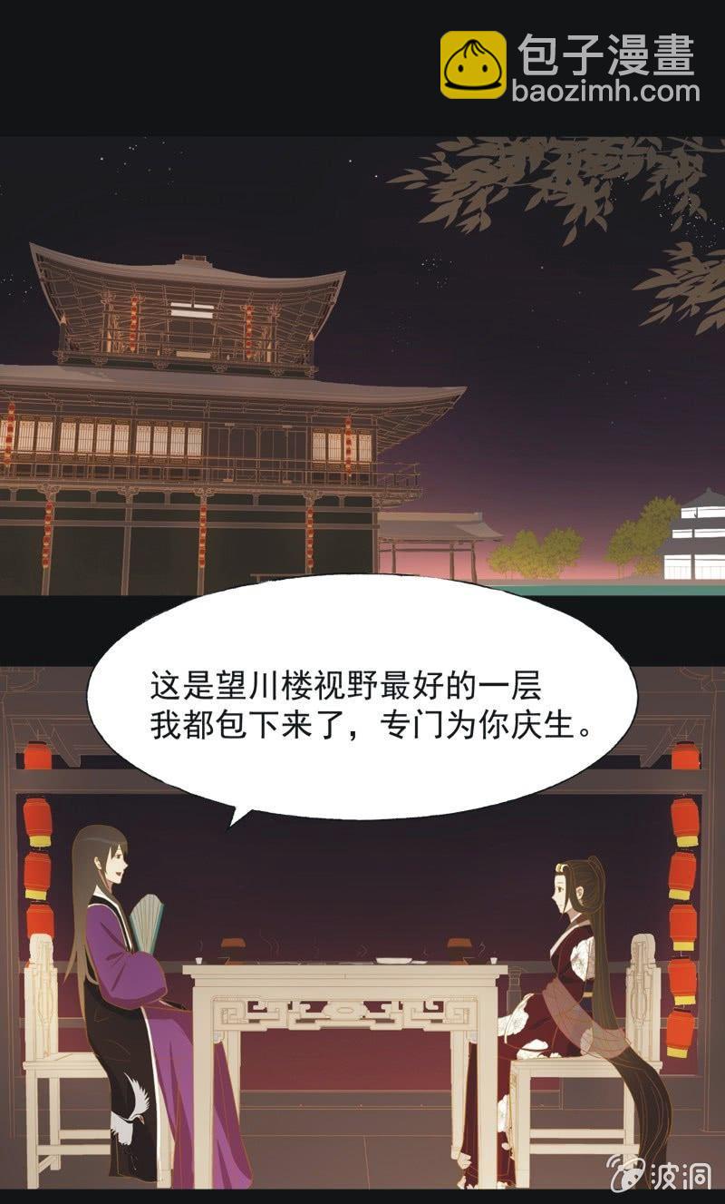 【三十七】问缘-第39话