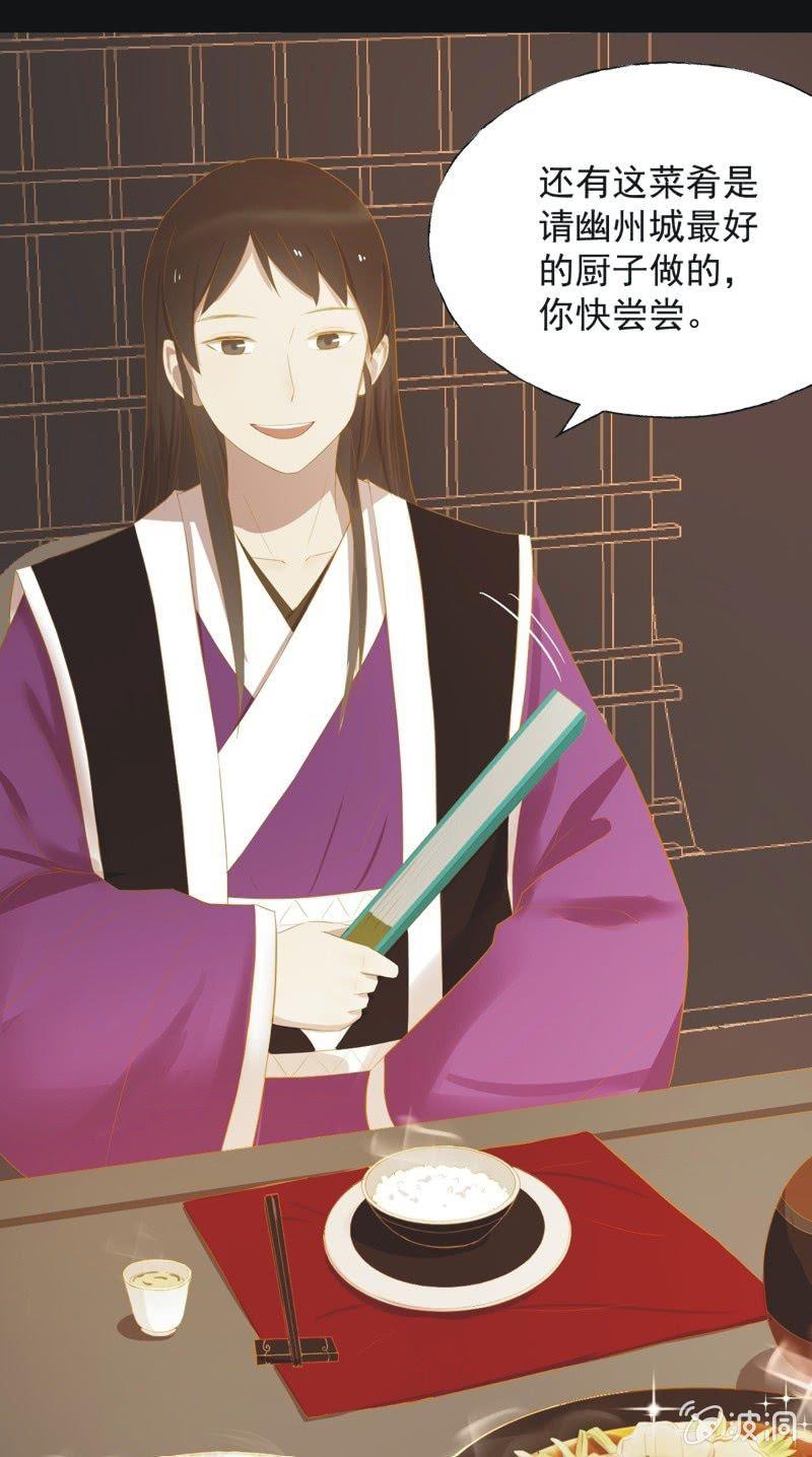 【三十七】问缘-第39话