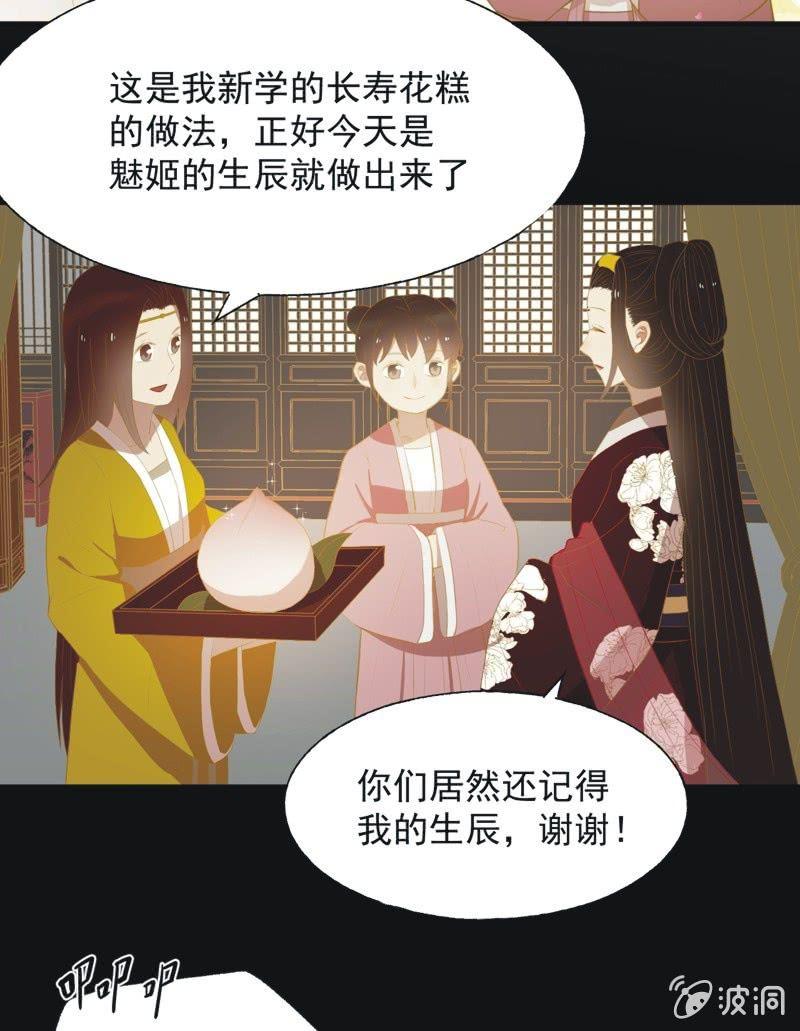 【三十七】问缘-第39话