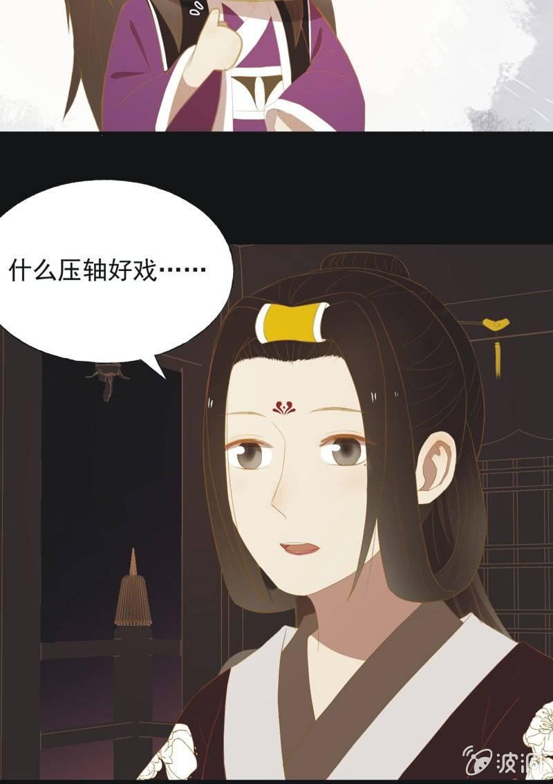 【三十七】问缘-第39话