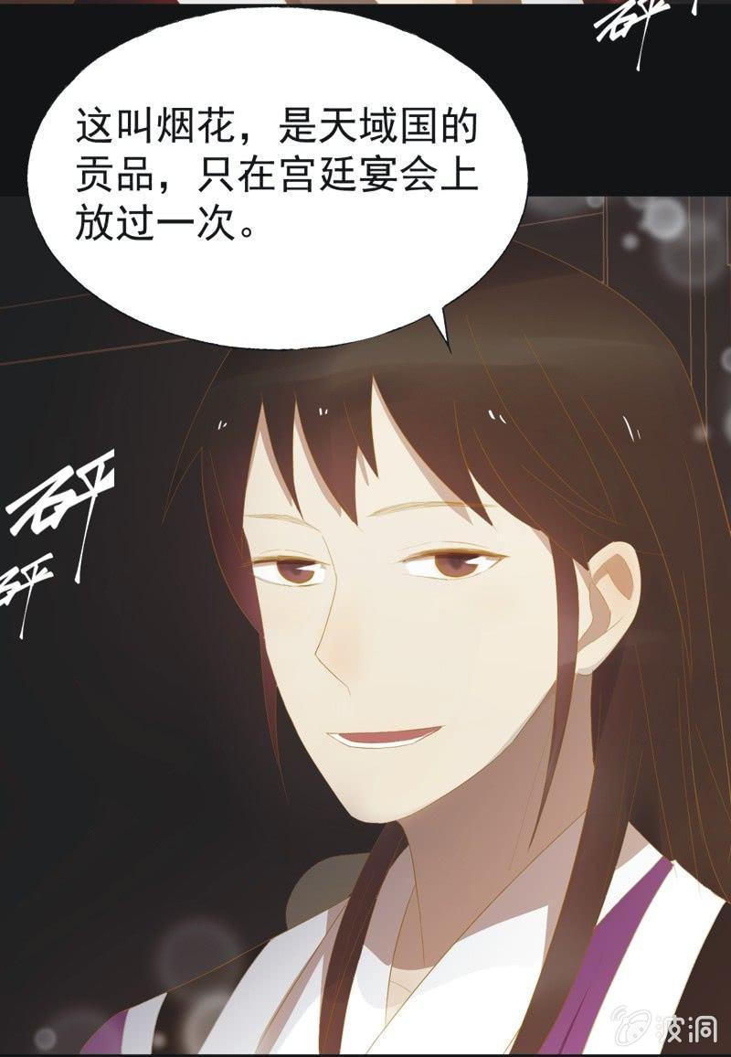 【三十七】问缘-第39话