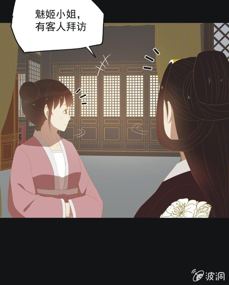 【三十七】问缘-第39话