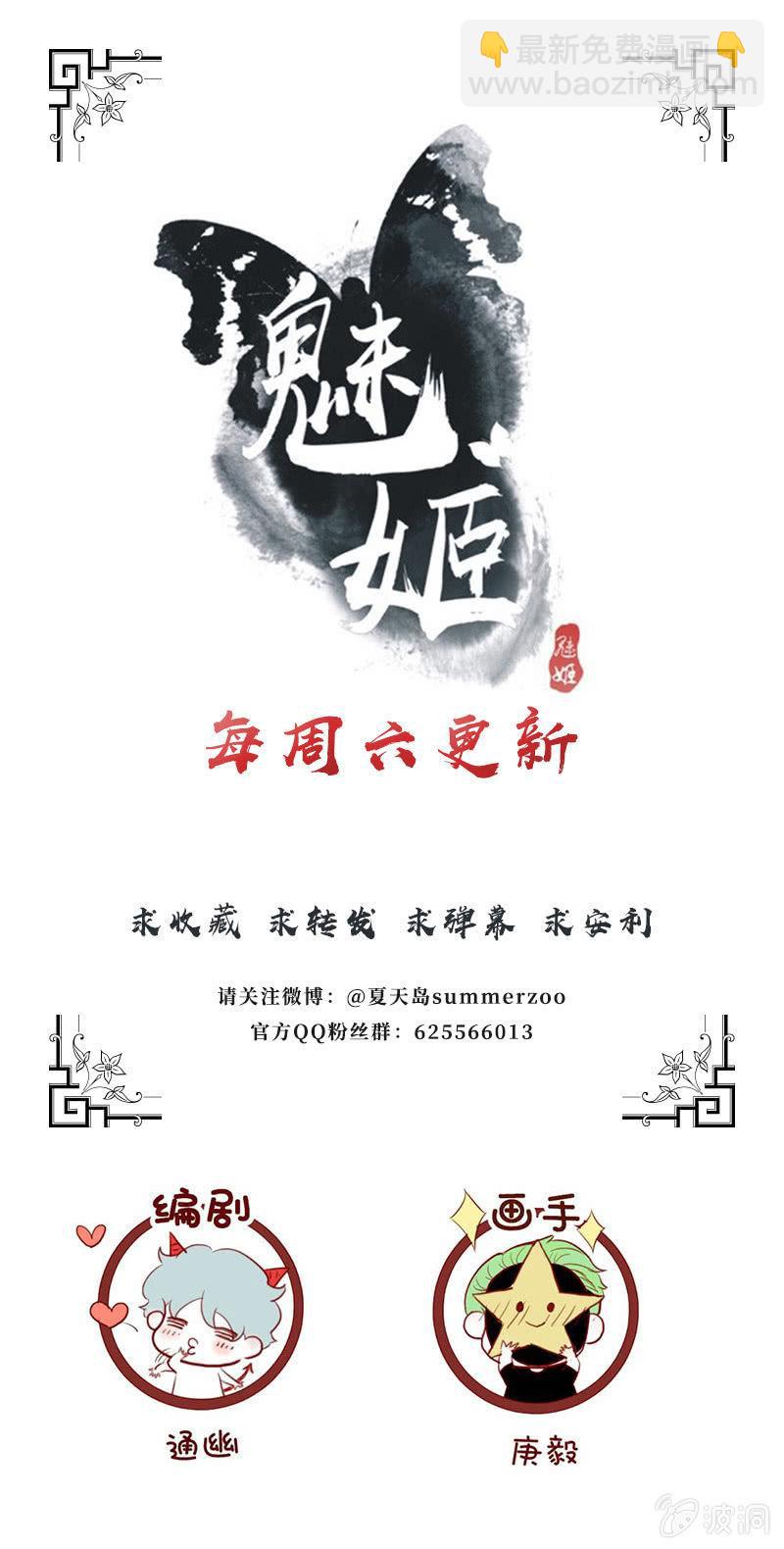 【三十七】问缘-第39话