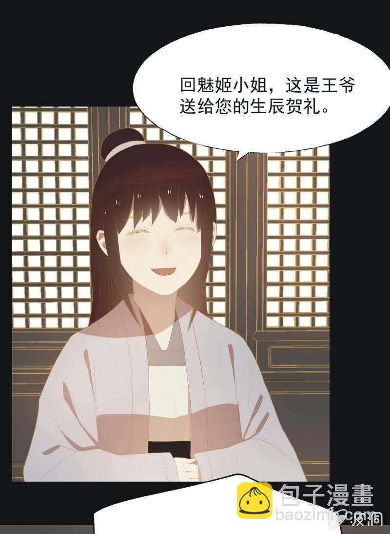 【三十七】问缘-第39话