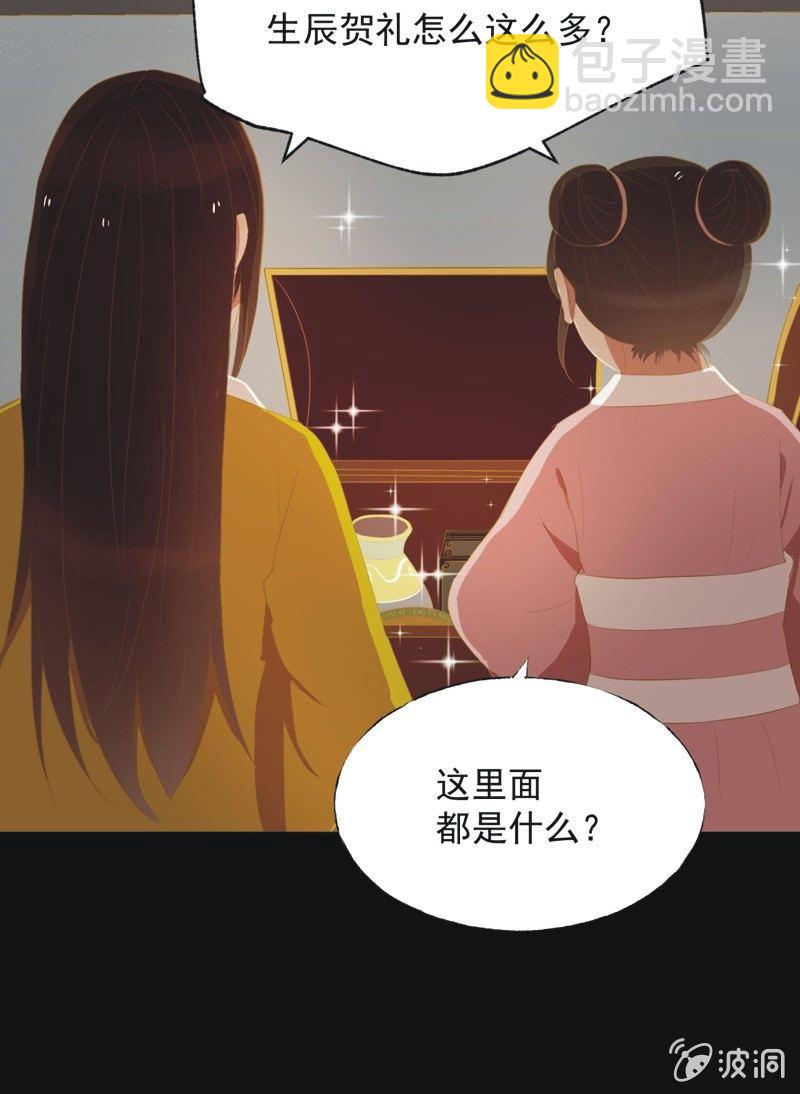 【三十七】问缘-第39话