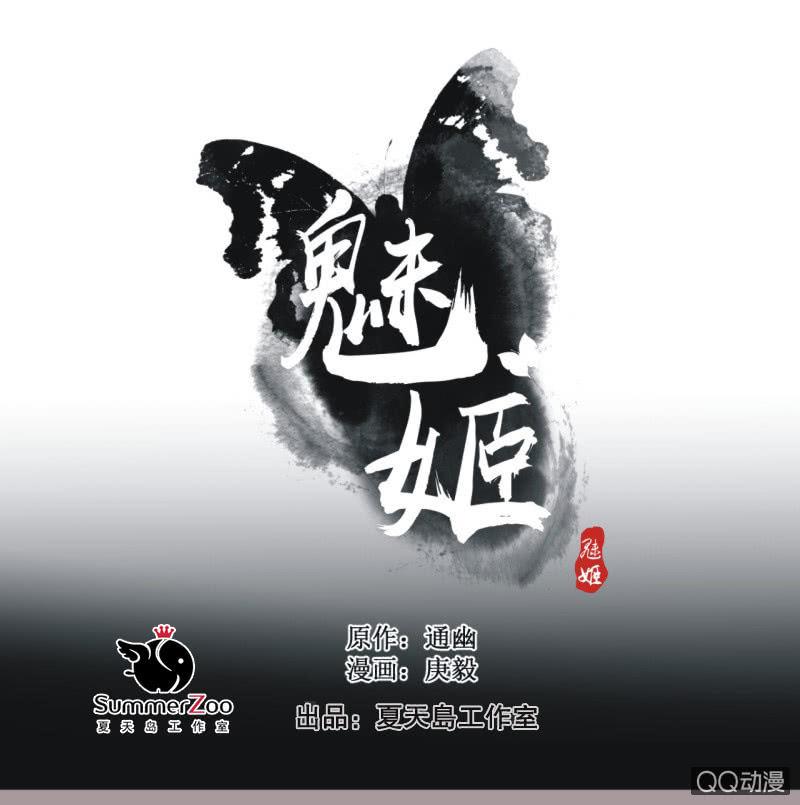 【三下】危机-第5话