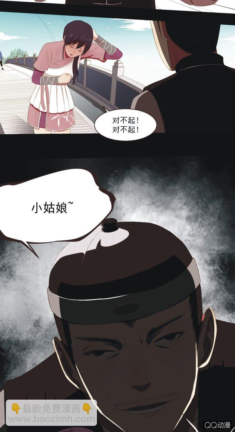 【三下】危机-第5话