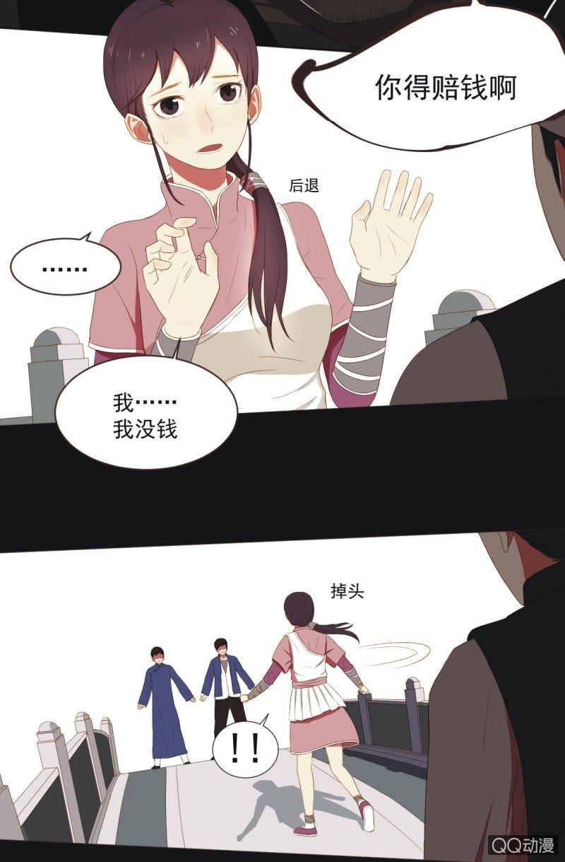 【三下】危机-第5话