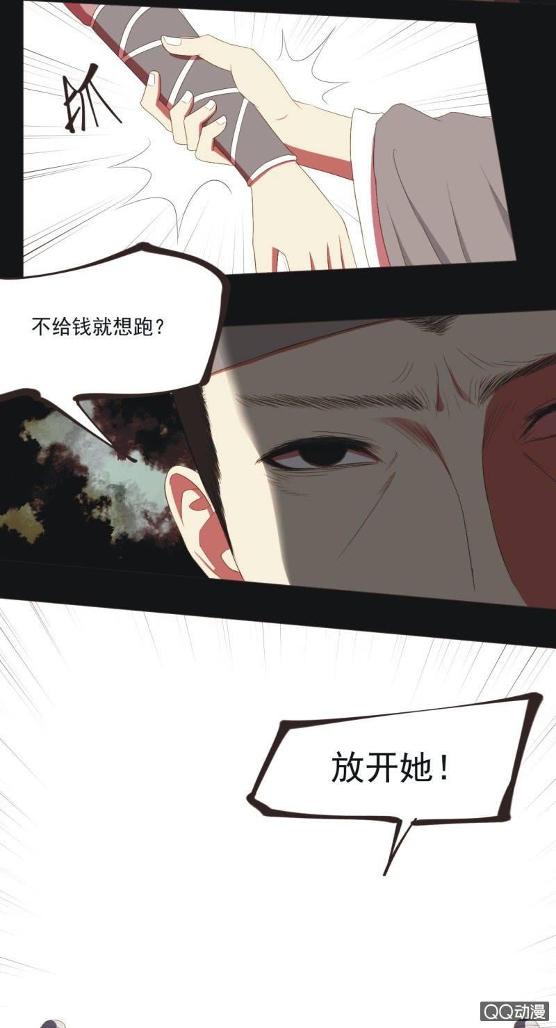 【三下】危机-第5话