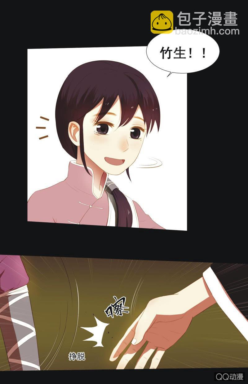 【三下】危机-第5话