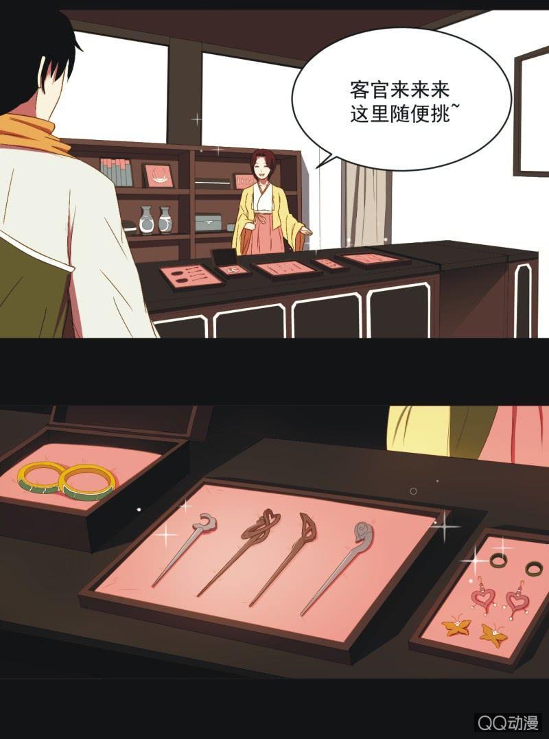 【三下】危机-第5话