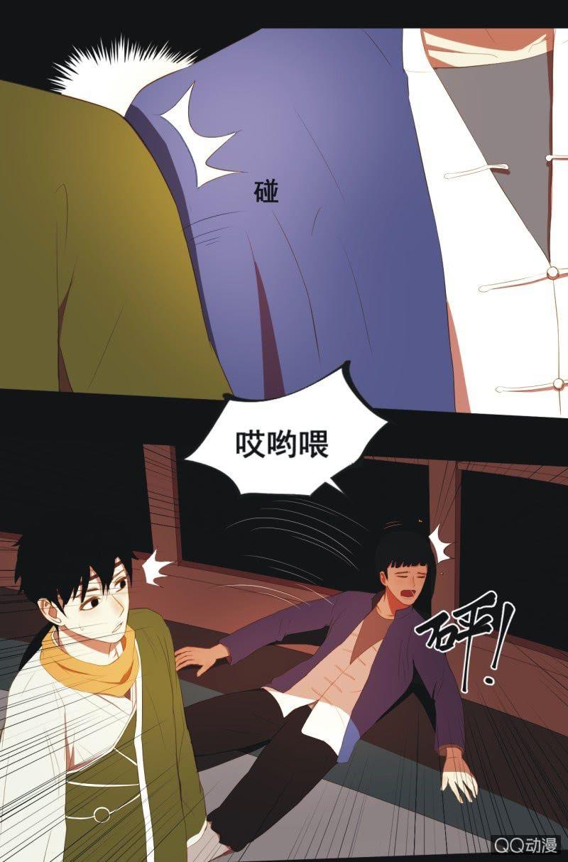 【三下】危机-第5话