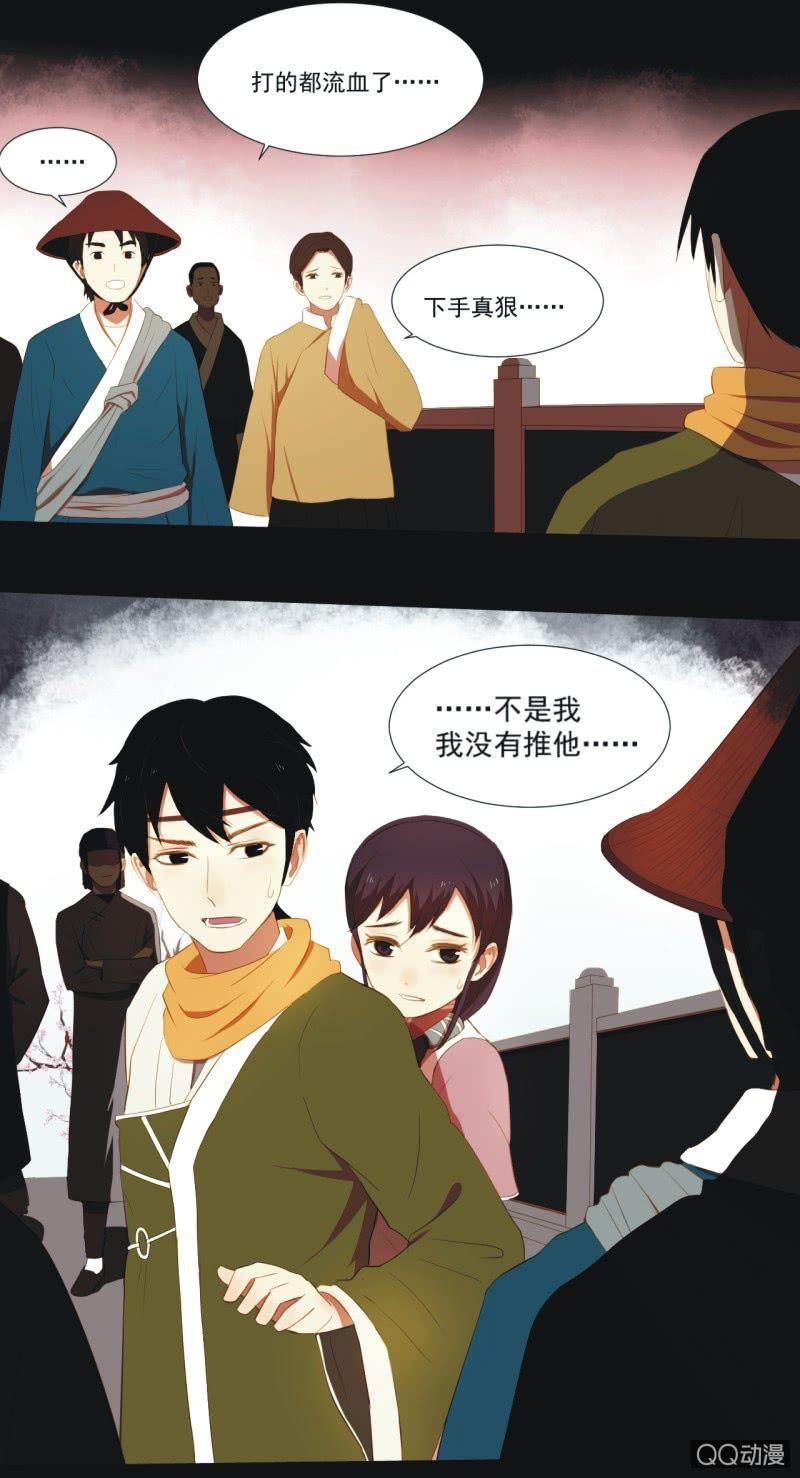 【三下】危机-第5话